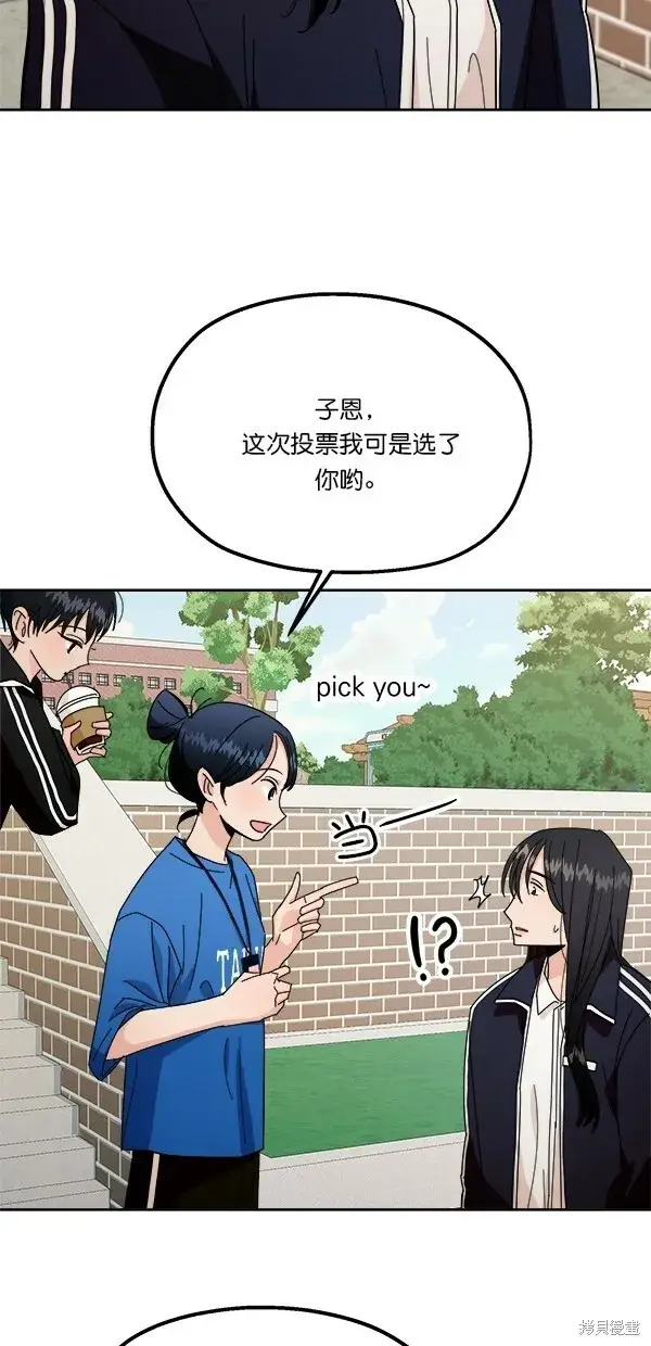 漫画《金字塔游戏》第28话第25张图