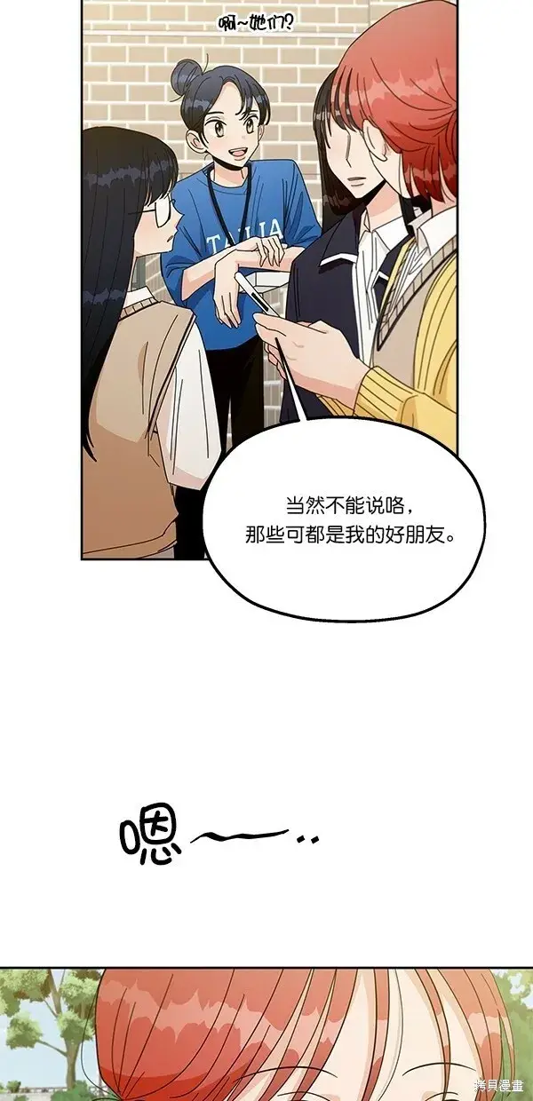 漫画《金字塔游戏》第28话第28张图