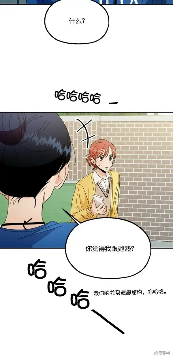 漫画《金字塔游戏》第28话第30张图