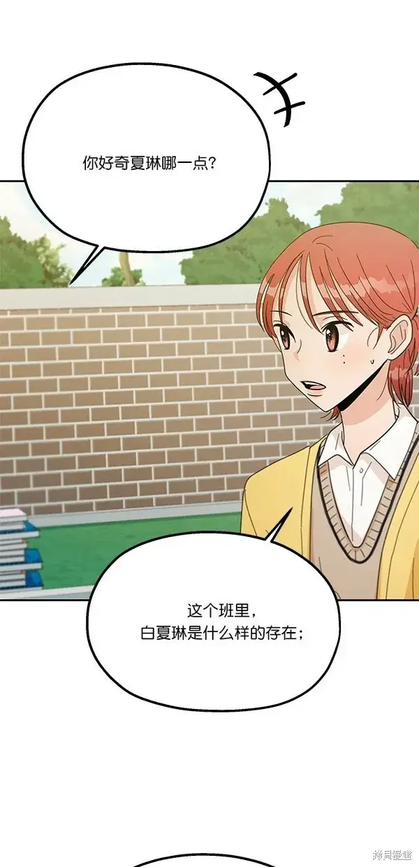 漫画《金字塔游戏》第28话第31张图