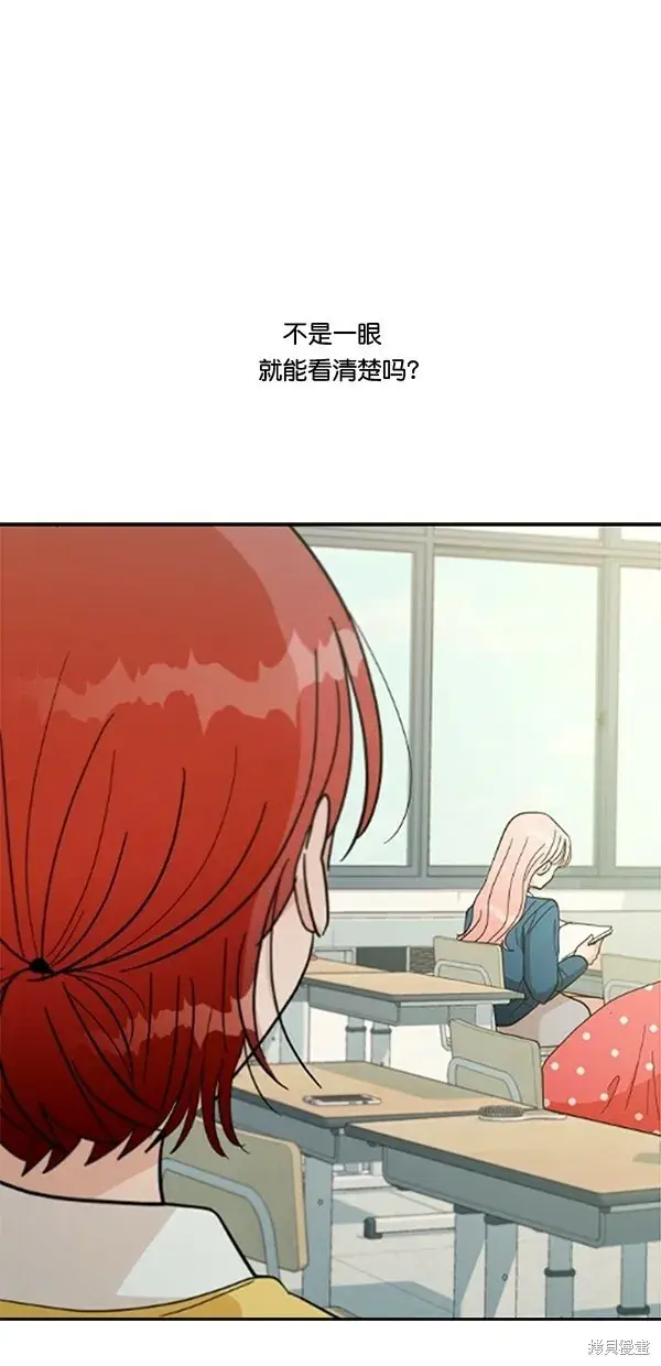 漫画《金字塔游戏》第28话第34张图