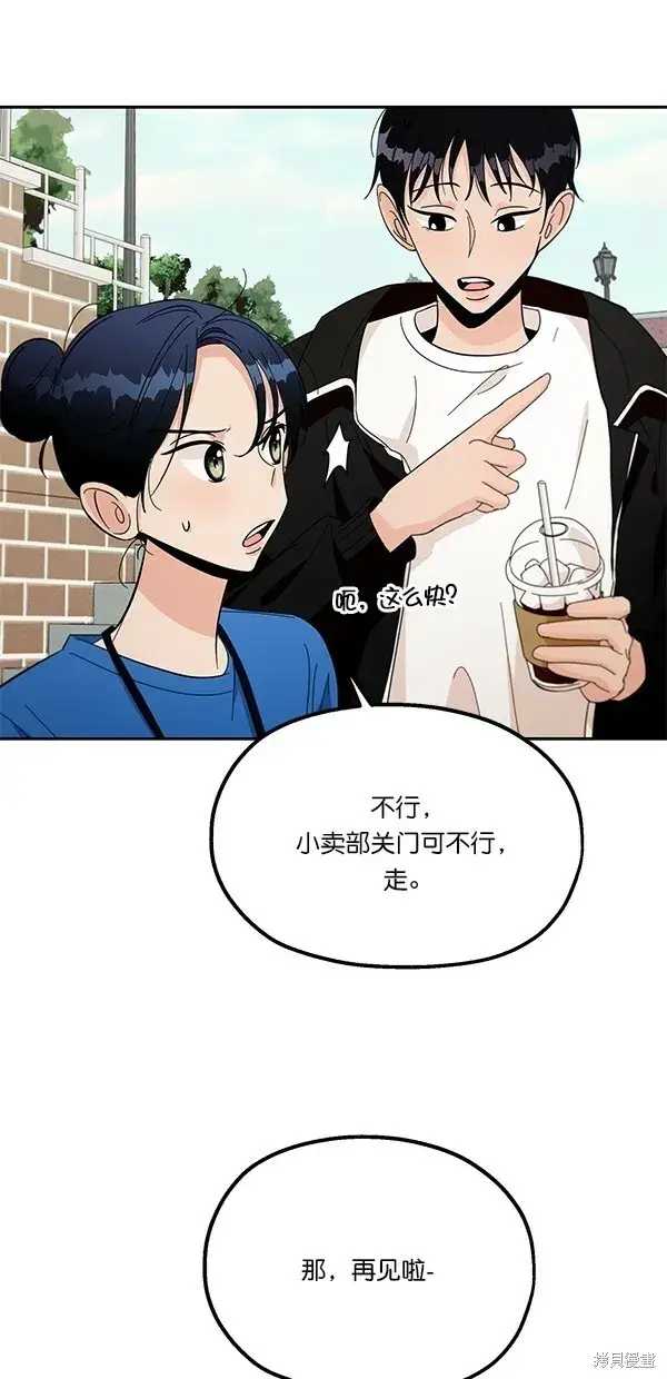 漫画《金字塔游戏》第28话第39张图