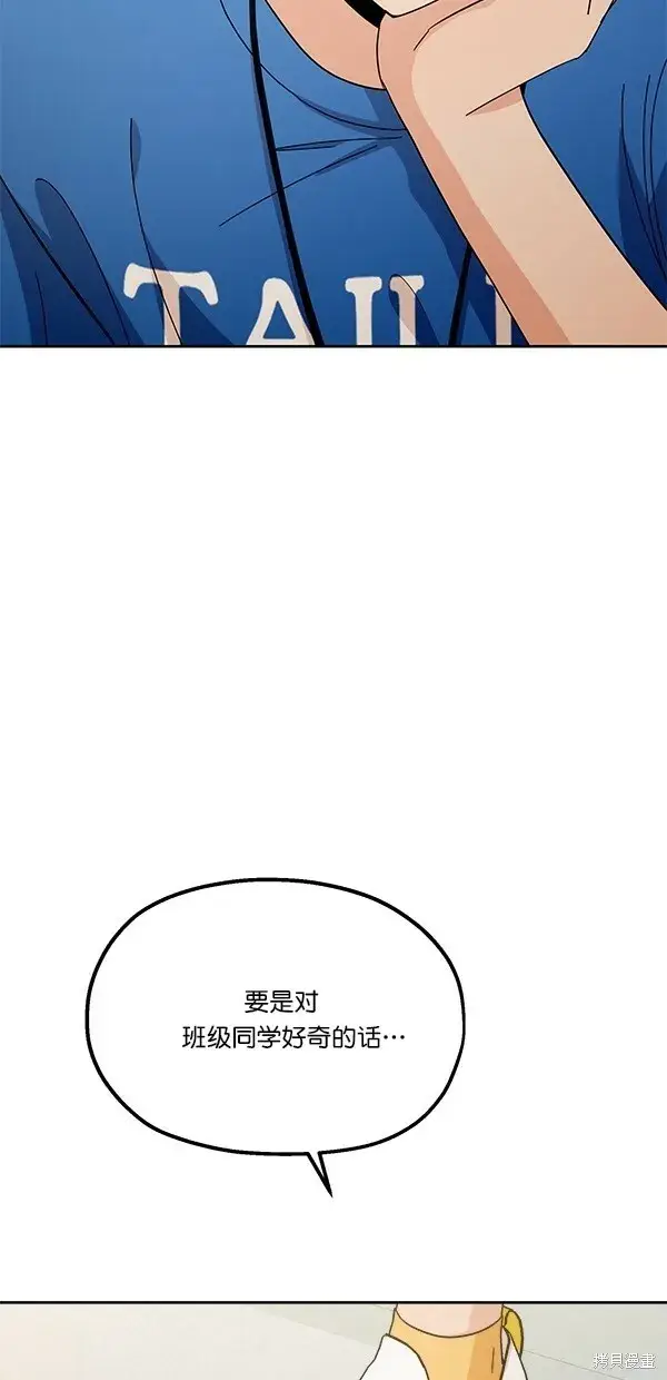 漫画《金字塔游戏》第28话第4张图