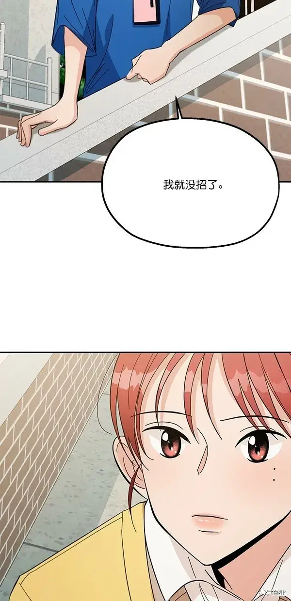 漫画《金字塔游戏》第28话第46张图