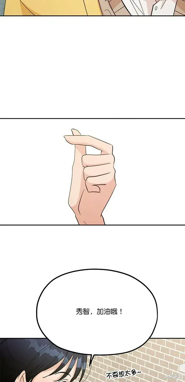 漫画《金字塔游戏》第28话第47张图
