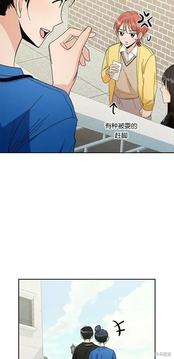漫画《金字塔游戏》第28话第48张图