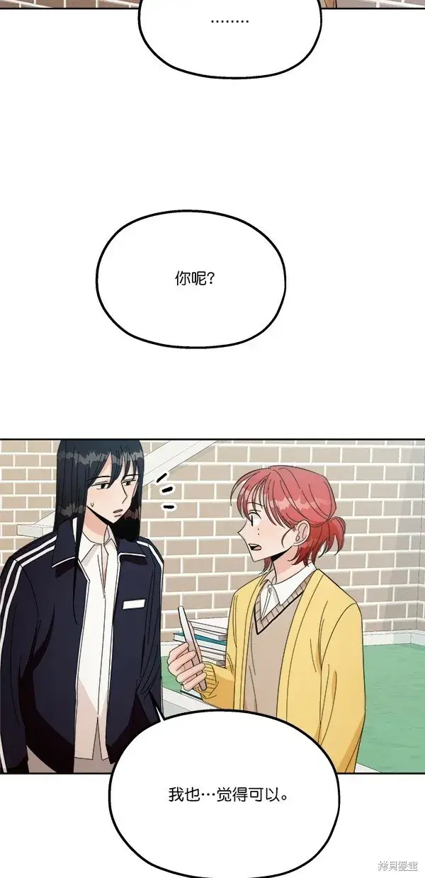 漫画《金字塔游戏》第28话第52张图