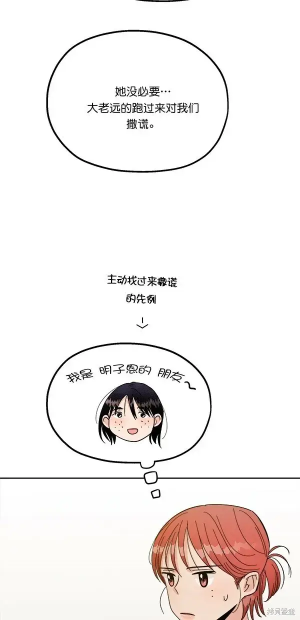 漫画《金字塔游戏》第28话第53张图