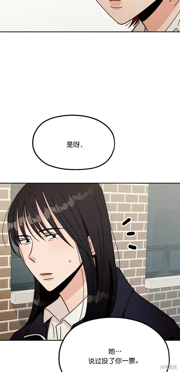 漫画《金字塔游戏》第28话第55张图