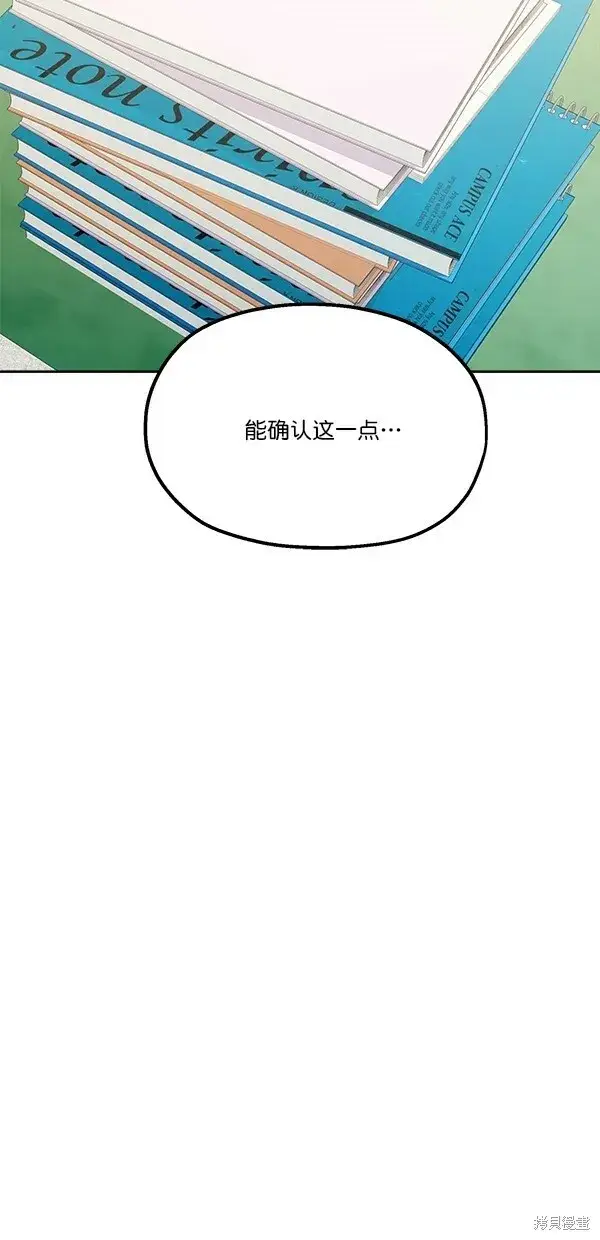 漫画《金字塔游戏》第28话第58张图