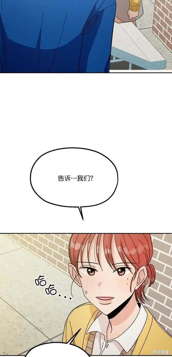漫画《金字塔游戏》第28话第6张图