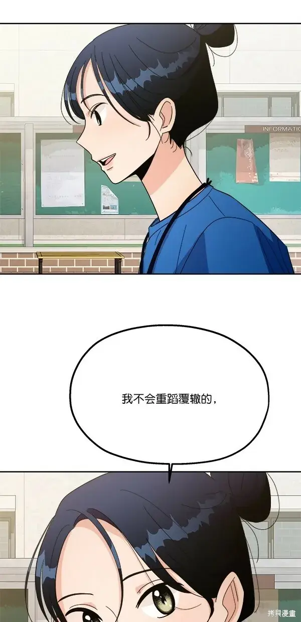 漫画《金字塔游戏》第28话第64张图