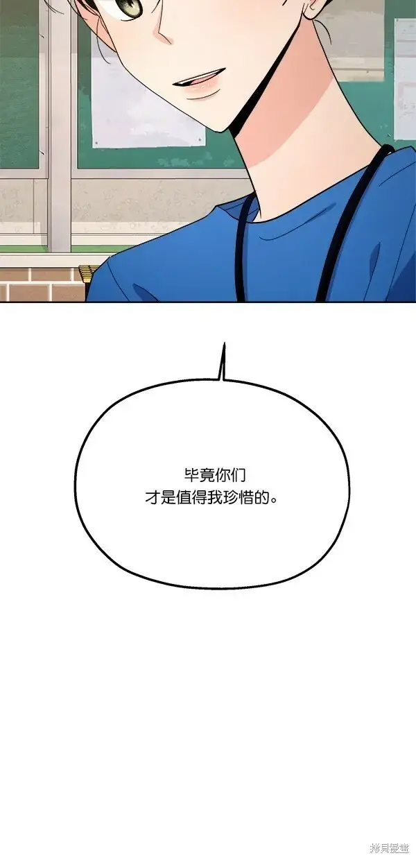 漫画《金字塔游戏》第28话第65张图