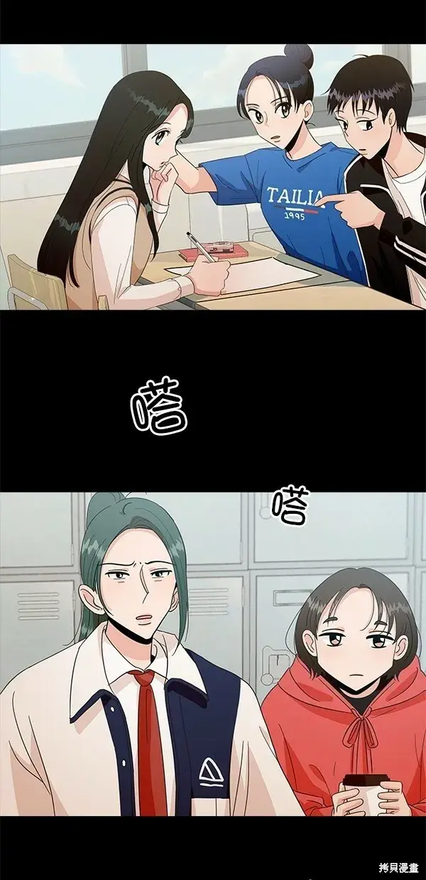 漫画《金字塔游戏》第28话第67张图
