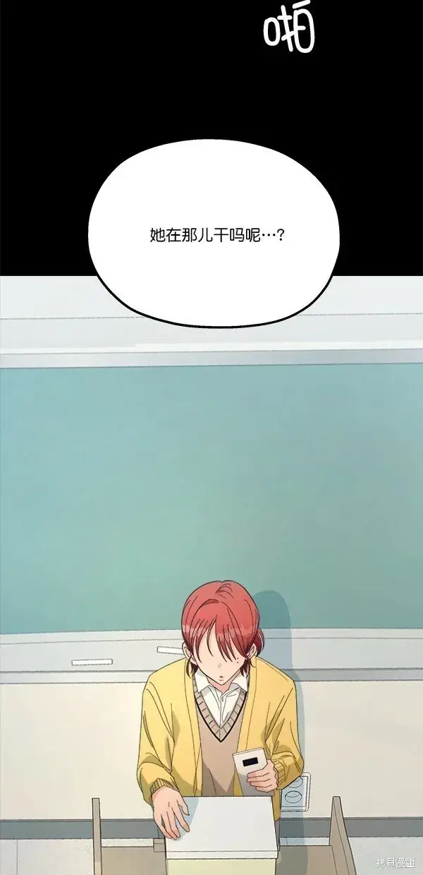 漫画《金字塔游戏》第28话第68张图