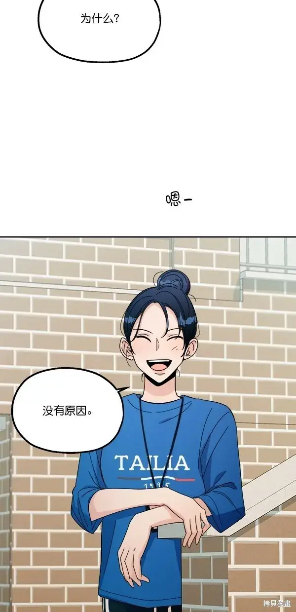 漫画《金字塔游戏》第28话第7张图