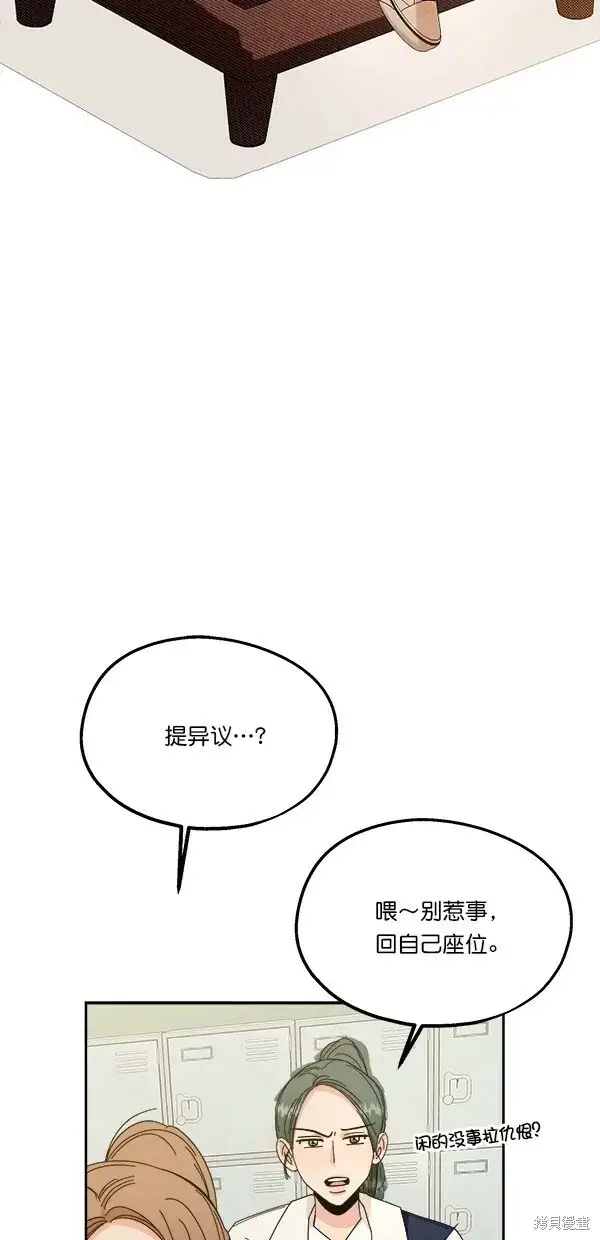 漫画《金字塔游戏》第29话第11张图