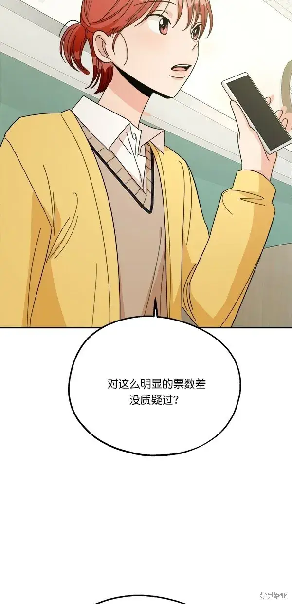 漫画《金字塔游戏》第29话第13张图