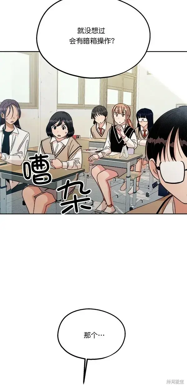 漫画《金字塔游戏》第29话第14张图