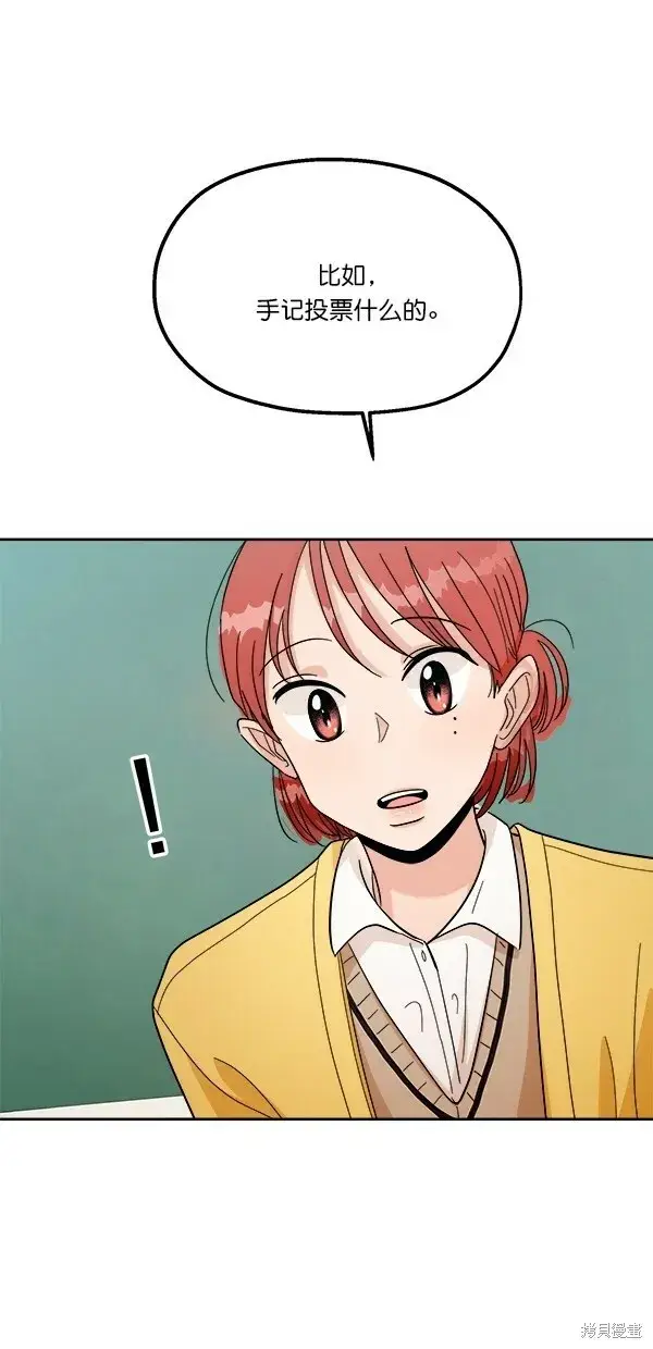 漫画《金字塔游戏》第29话第17张图