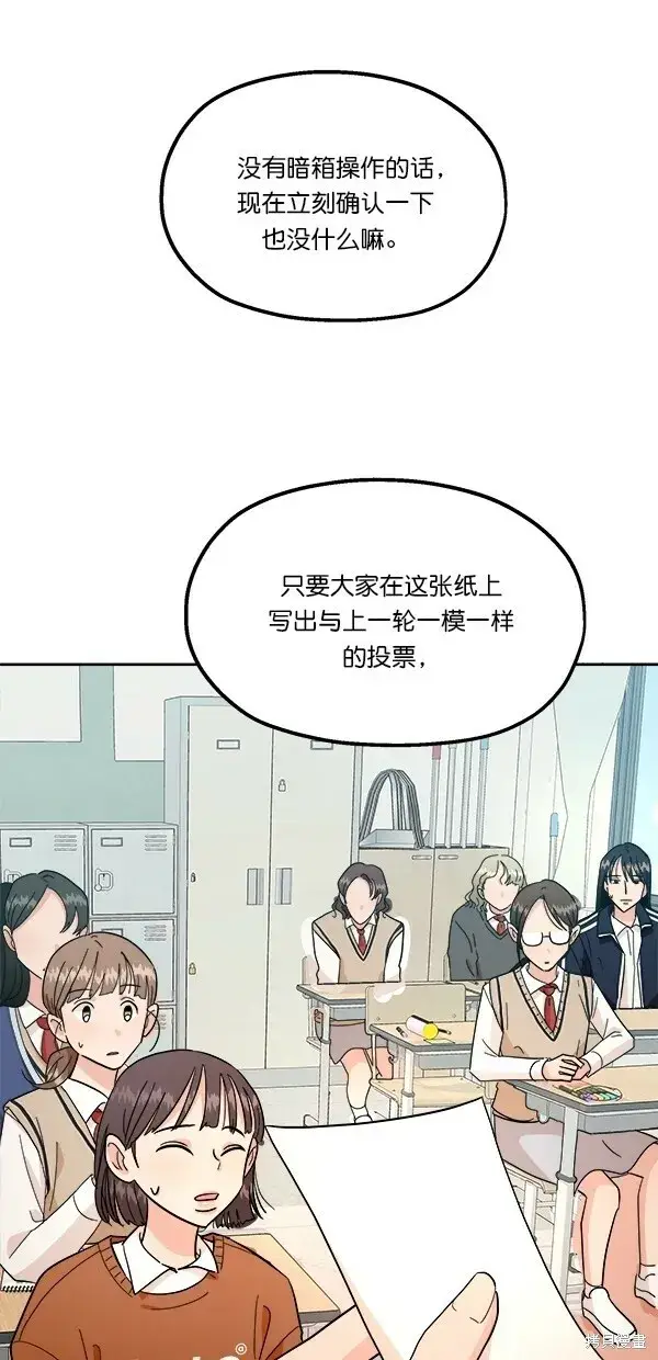 漫画《金字塔游戏》第29话第18张图
