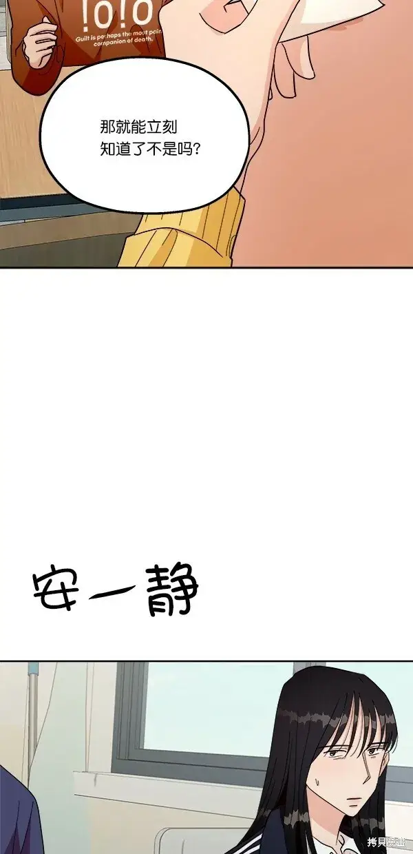 漫画《金字塔游戏》第29话第19张图