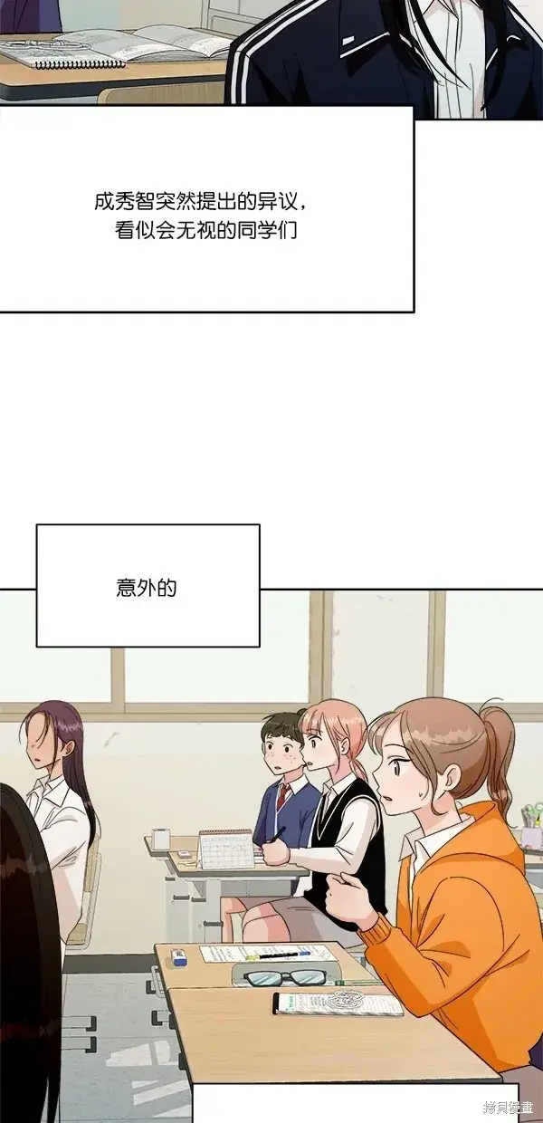 漫画《金字塔游戏》第29话第20张图