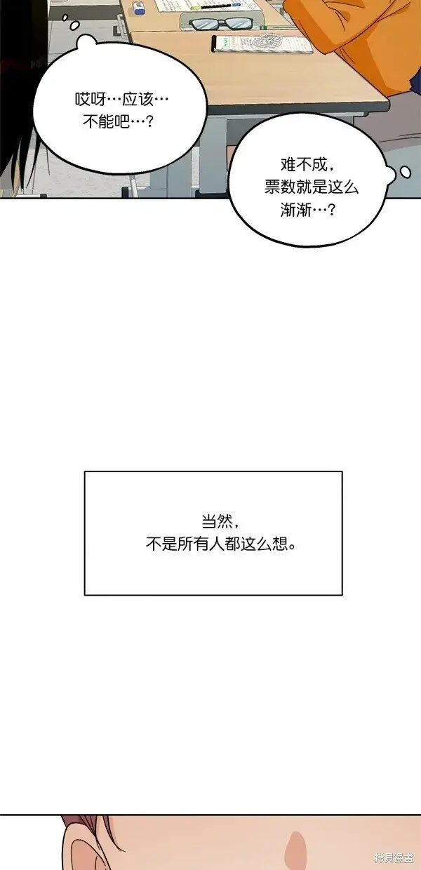 漫画《金字塔游戏》第29话第22张图