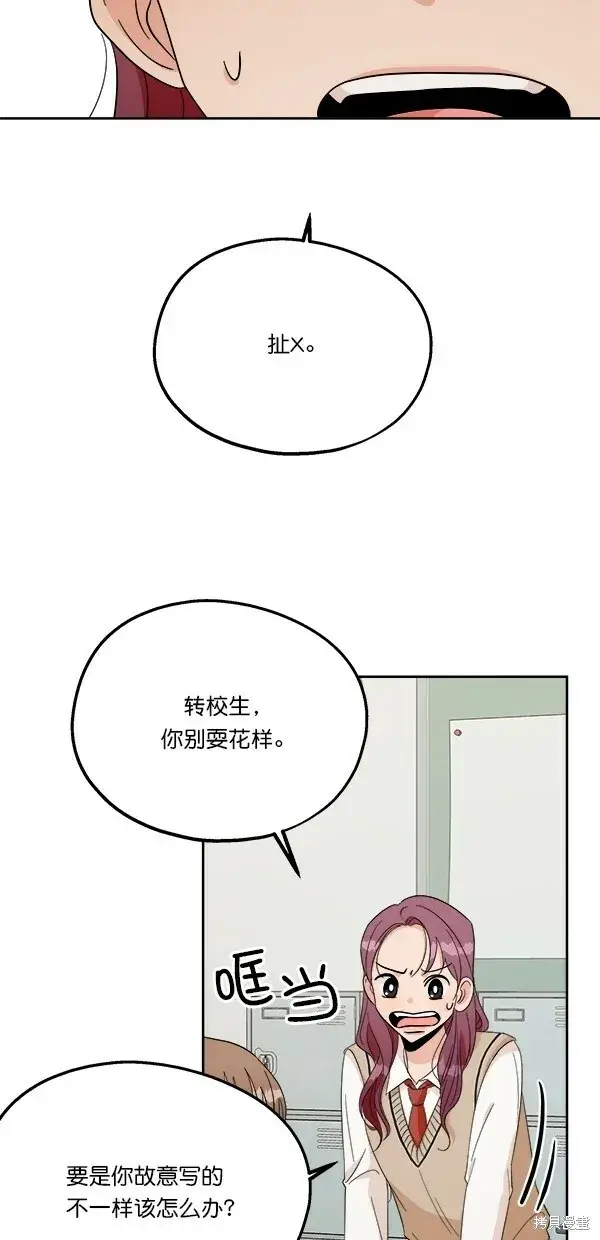 漫画《金字塔游戏》第29话第23张图