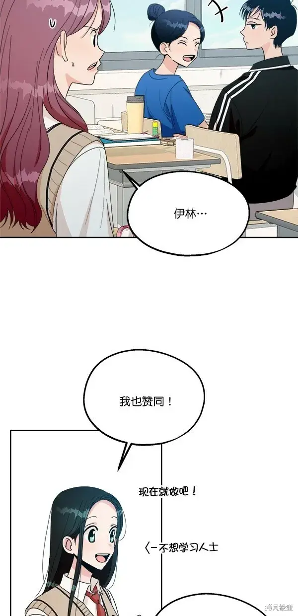 漫画《金字塔游戏》第29话第27张图