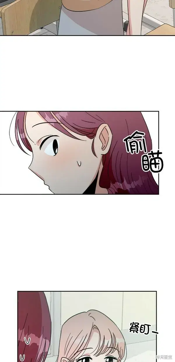 漫画《金字塔游戏》第29话第30张图