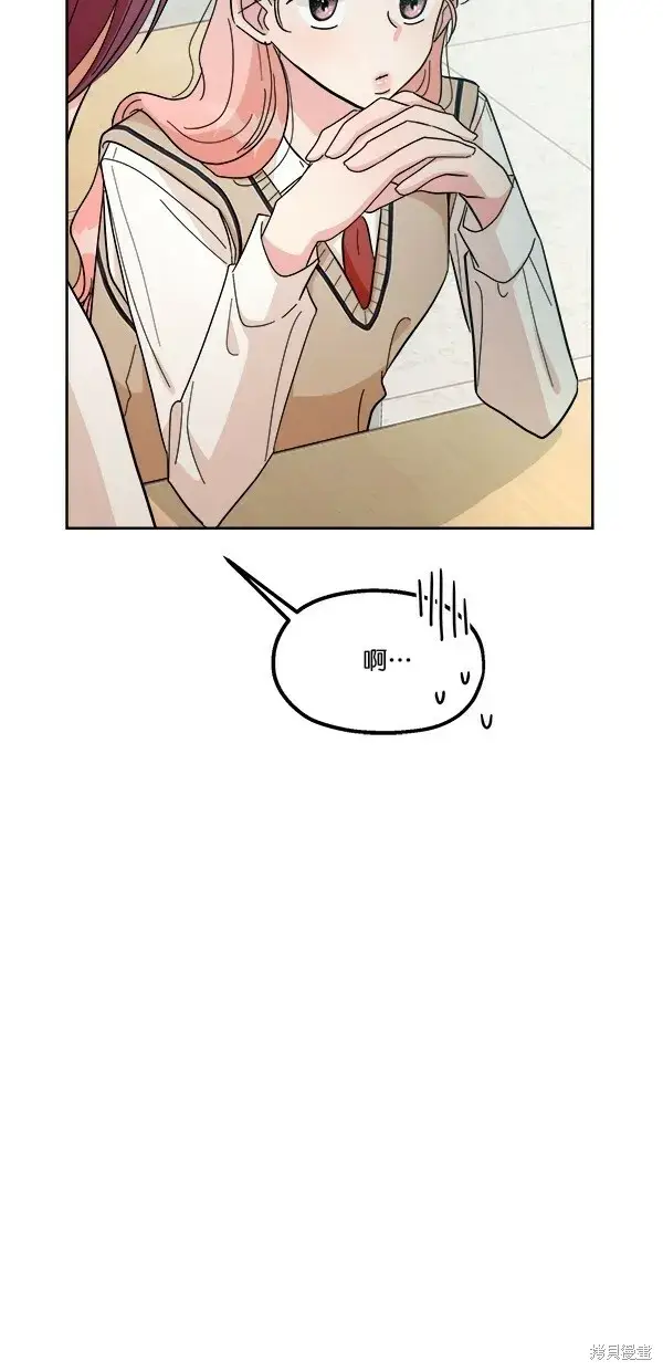 漫画《金字塔游戏》第29话第31张图
