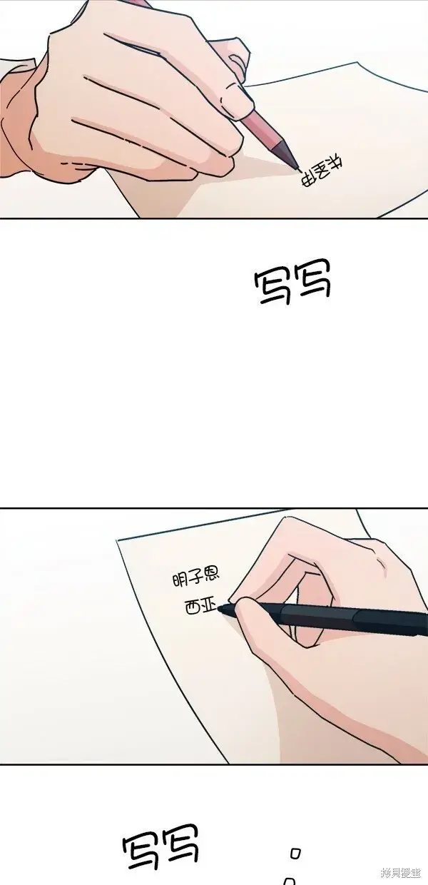漫画《金字塔游戏》第29话第33张图