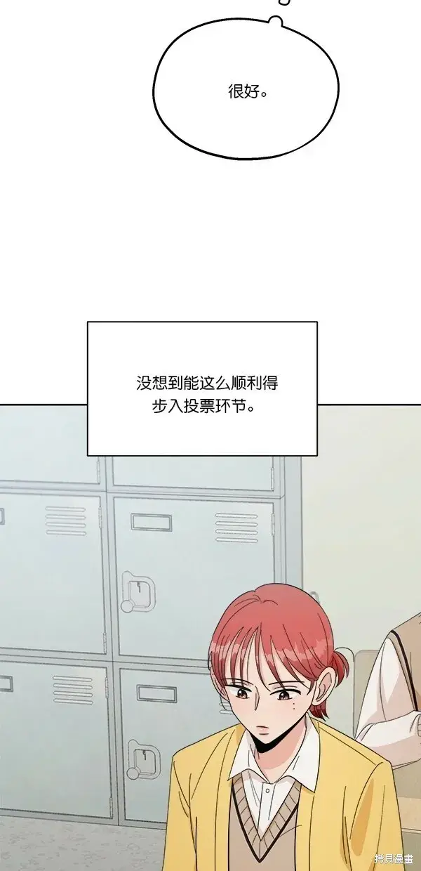漫画《金字塔游戏》第29话第34张图