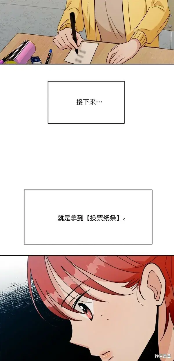 漫画《金字塔游戏》第29话第35张图