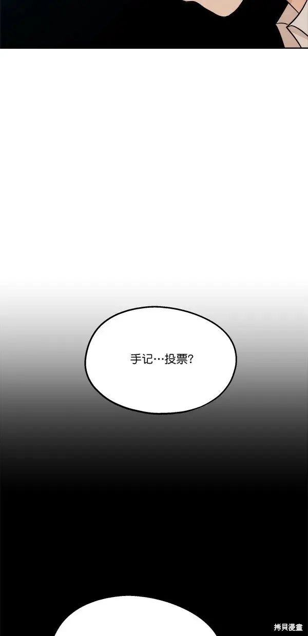 漫画《金字塔游戏》第29话第36张图