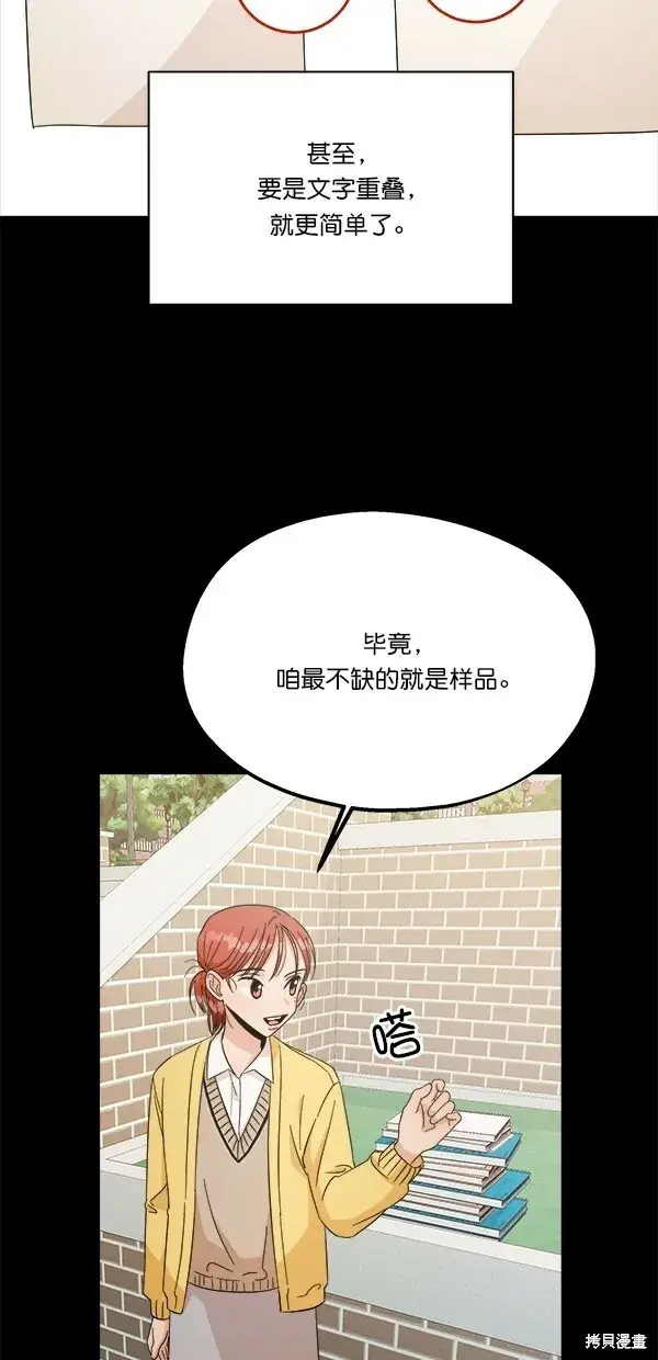 漫画《金字塔游戏》第29话第41张图