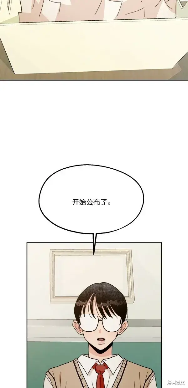 漫画《金字塔游戏》第29话第44张图