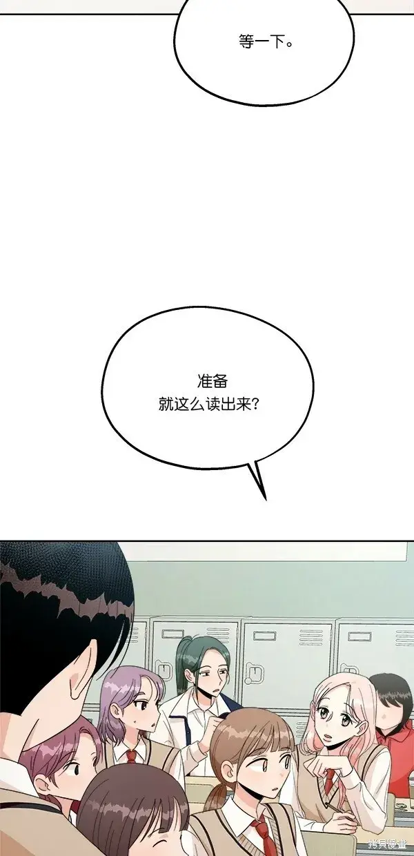 漫画《金字塔游戏》第29话第46张图