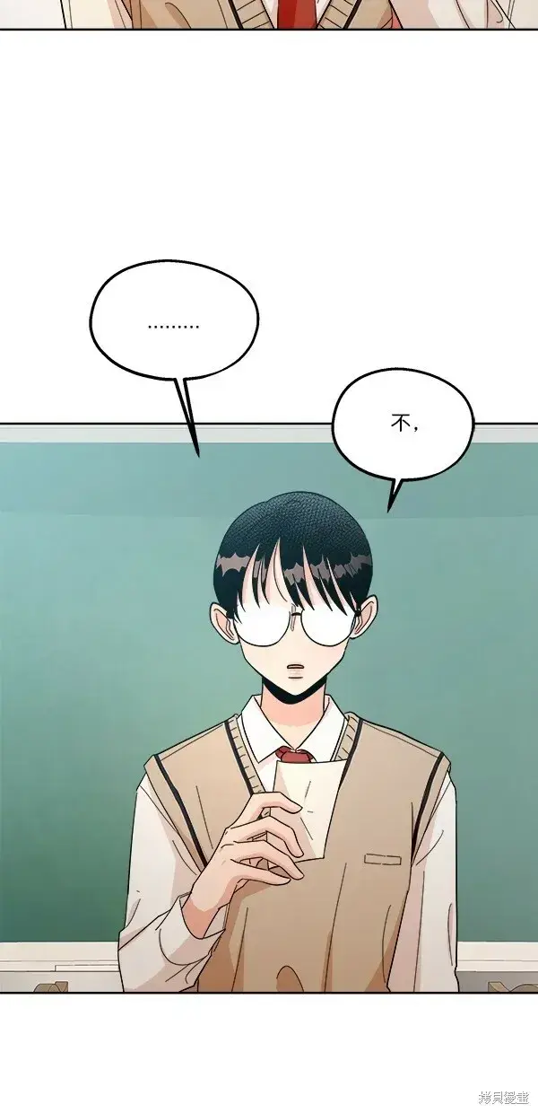 漫画《金字塔游戏》第29话第48张图