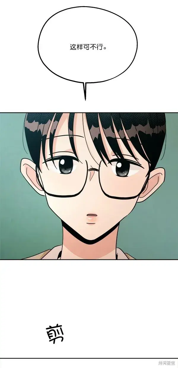 漫画《金字塔游戏》第29话第49张图