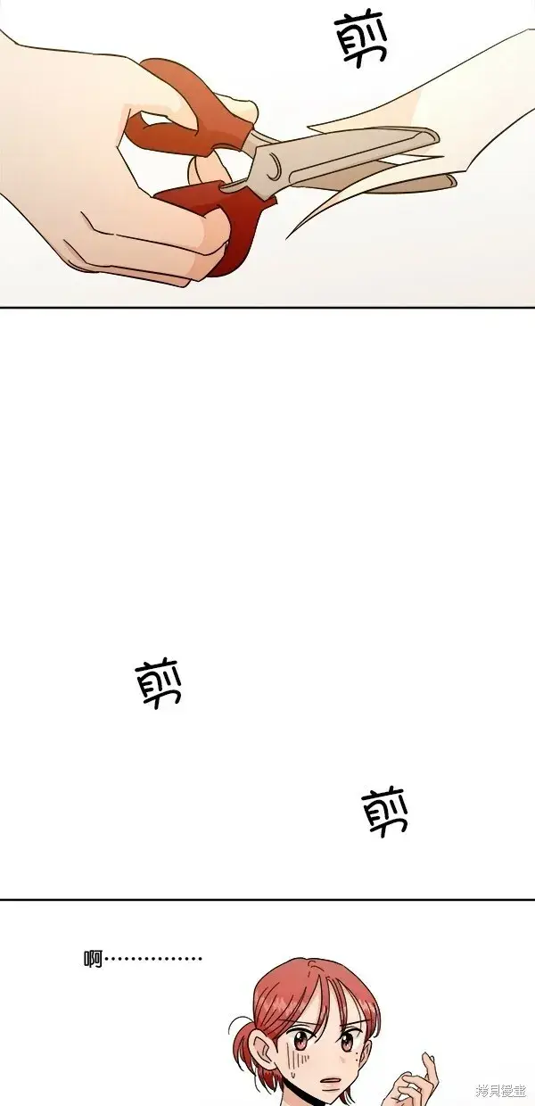 漫画《金字塔游戏》第29话第50张图