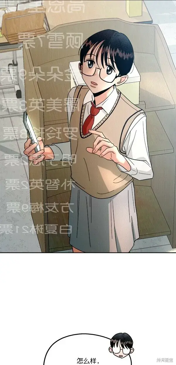 漫画《金字塔游戏》第29话第54张图