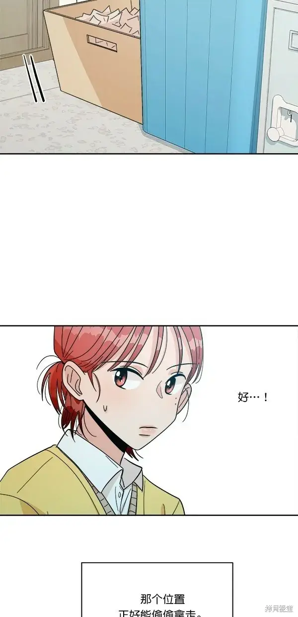 漫画《金字塔游戏》第29话第58张图