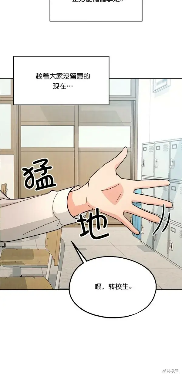 漫画《金字塔游戏》第29话第59张图