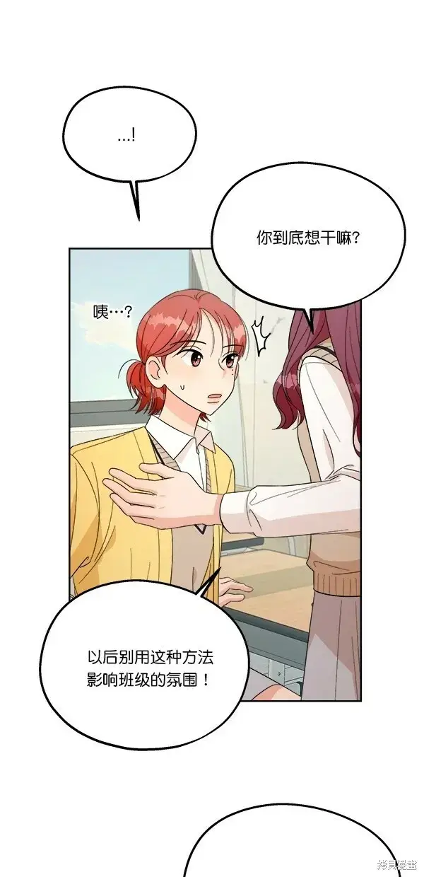 漫画《金字塔游戏》第29话第60张图