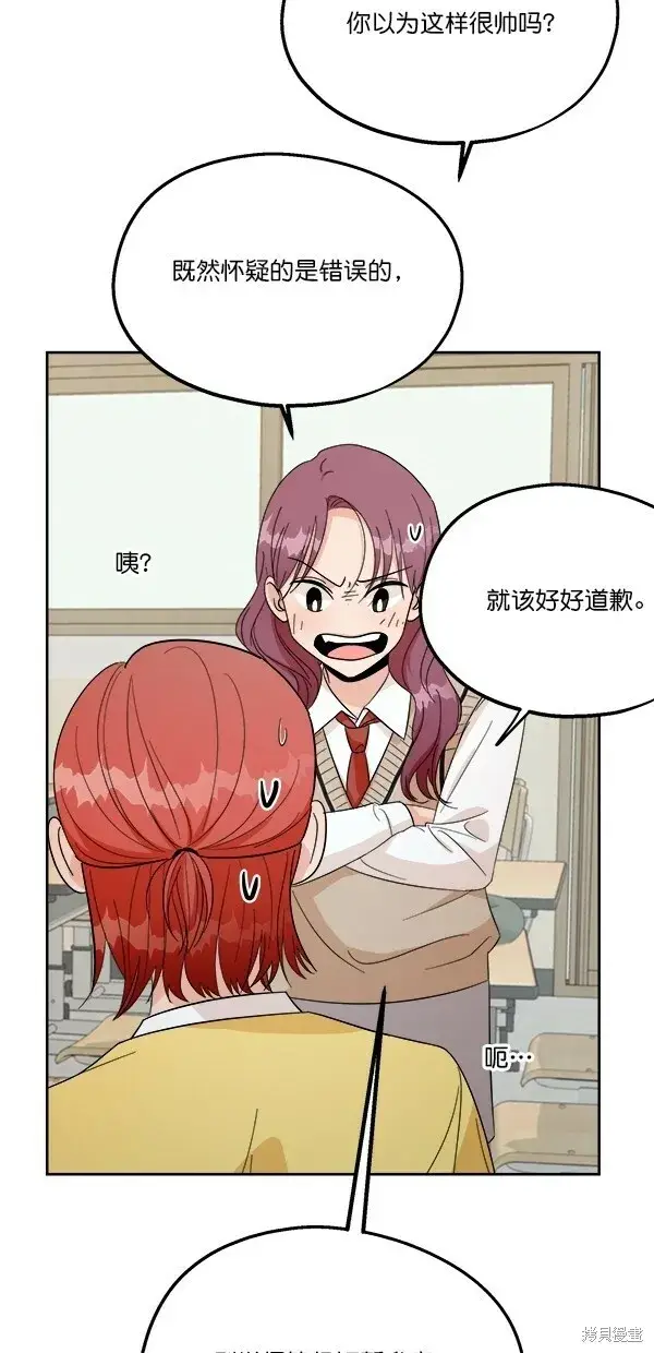 漫画《金字塔游戏》第29话第61张图