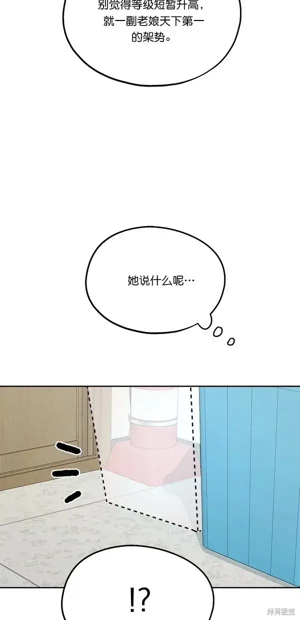 漫画《金字塔游戏》第29话第62张图
