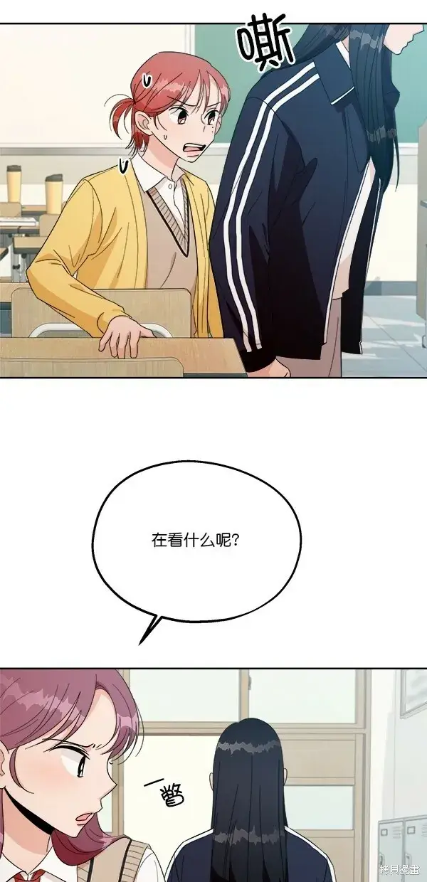 漫画《金字塔游戏》第29话第65张图