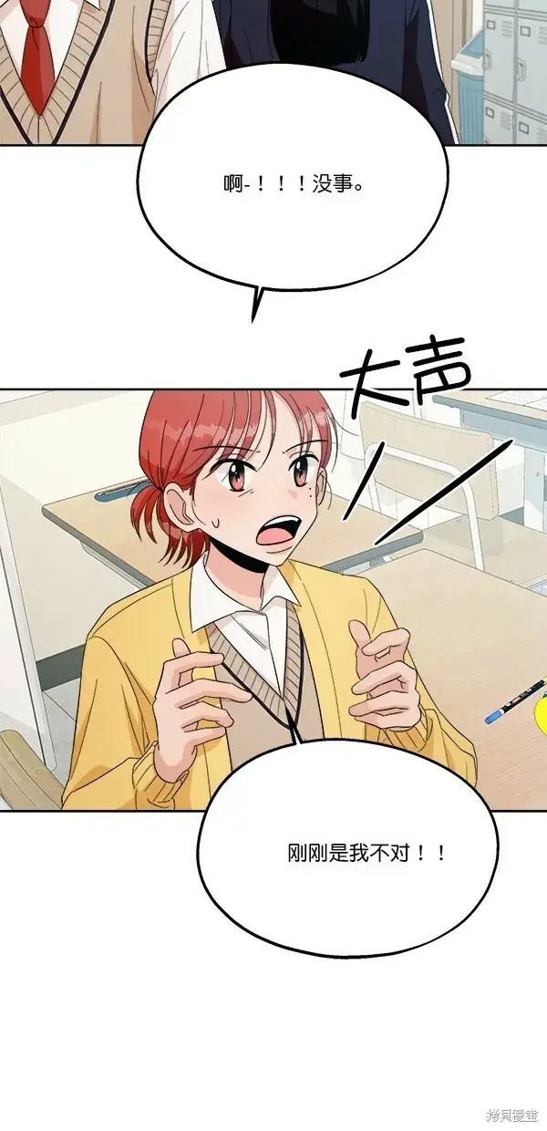 漫画《金字塔游戏》第29话第66张图